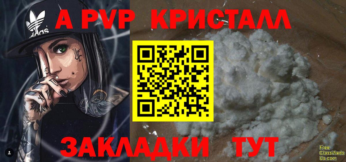 Alpha-PVP мука  Alfa_PVP Соль  Вход с VPN  сколько стоит  Шелехов 