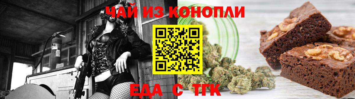 Шелехов  Canna-Cookies конопля  Вход с VPN 