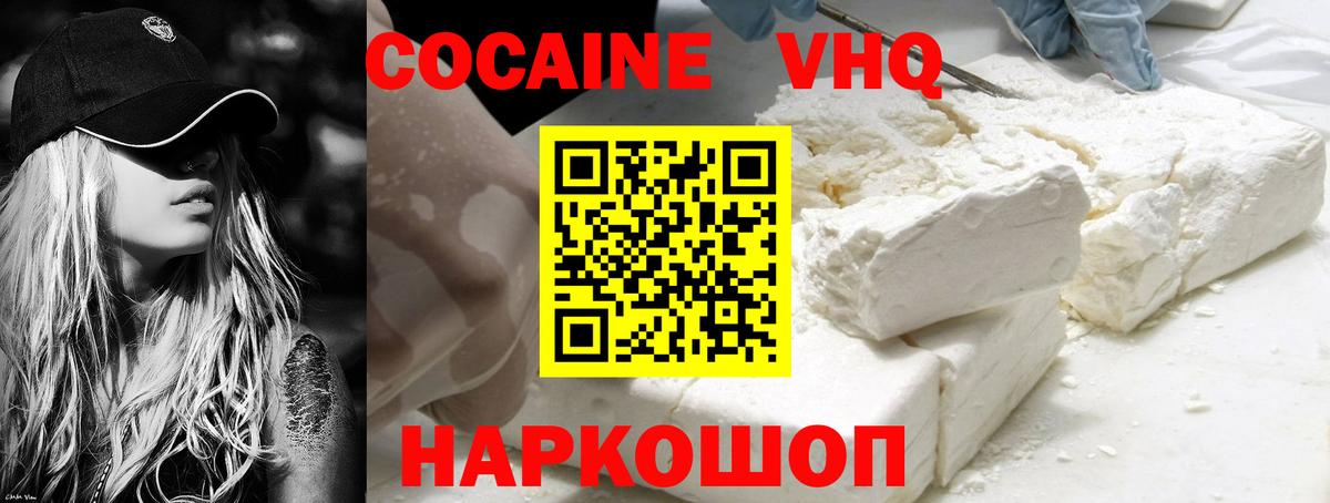 Cocaine Колумбийский Шелехов
