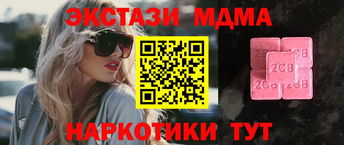 Шелехов  darknet как зайти  Вход с VPN  ЭКСТАЗИ mix  ЭКСТАЗИ 280 MDMA 