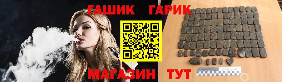 ГАШИШ хэш Шелехов