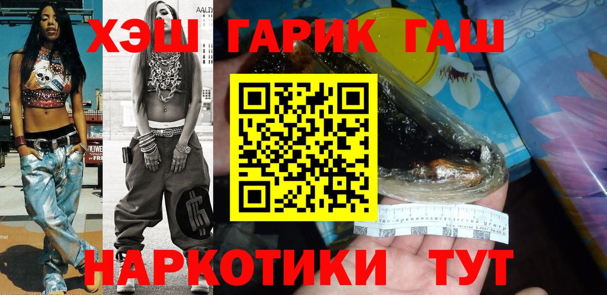 Гашиш 40% ТГК  Вход с VPN  продажа наркотиков  Шелехов  ГАШ 40% ТГК  Гашиш 