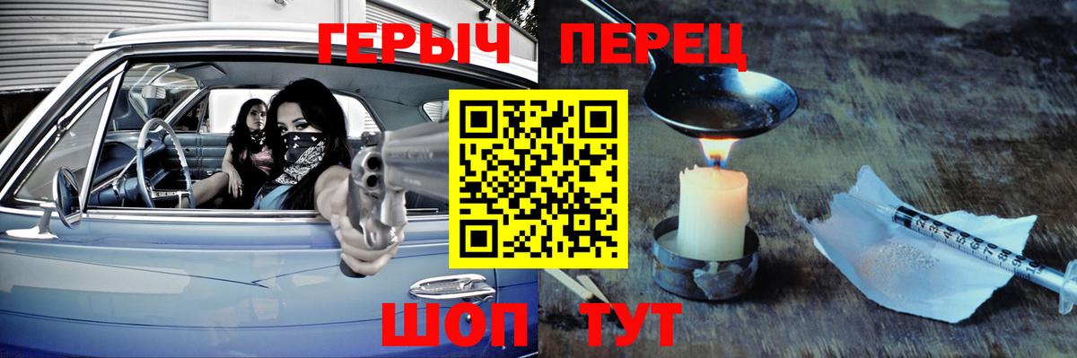 Шелехов  Героин Heroin  ГЕРОИН  Вход с VPN 