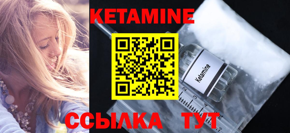 Шелехов  Кетамин ketamine  МЕГА рабочий сайт  Кетамин ketamine  Вход с VPN 
