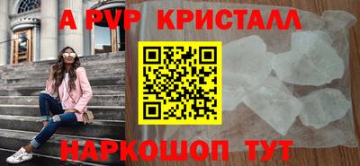 ALPHA PVP Малгобек