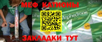 мефедрон Малоярославец
