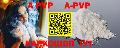 ALPHA PVP Малгобек