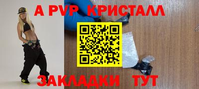 ALPHA PVP Малгобек