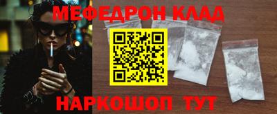 мефедрон Малоярославец
