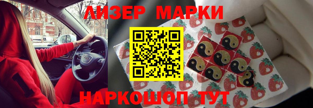 Лсд 25 экстази ecstasy  блэк спрут ссылка  Шелехов  Вход с VPN  Лсд 25 экстази кислота 
