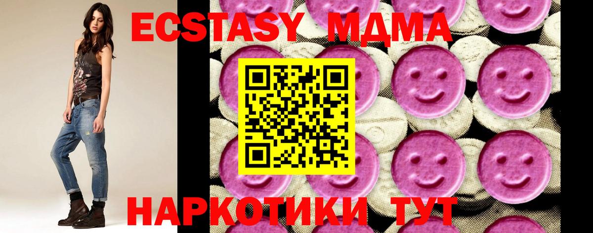 MDMA  Вход с VPN  Шелехов  MDMA Molly 