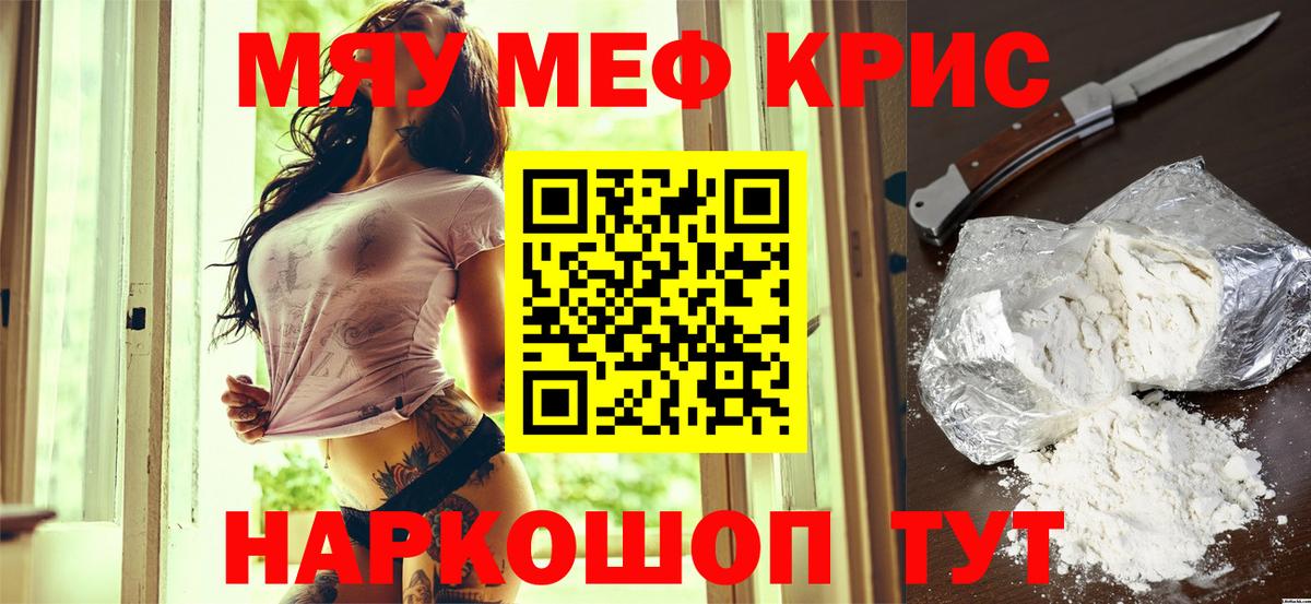 МЕФ мука Шелехов