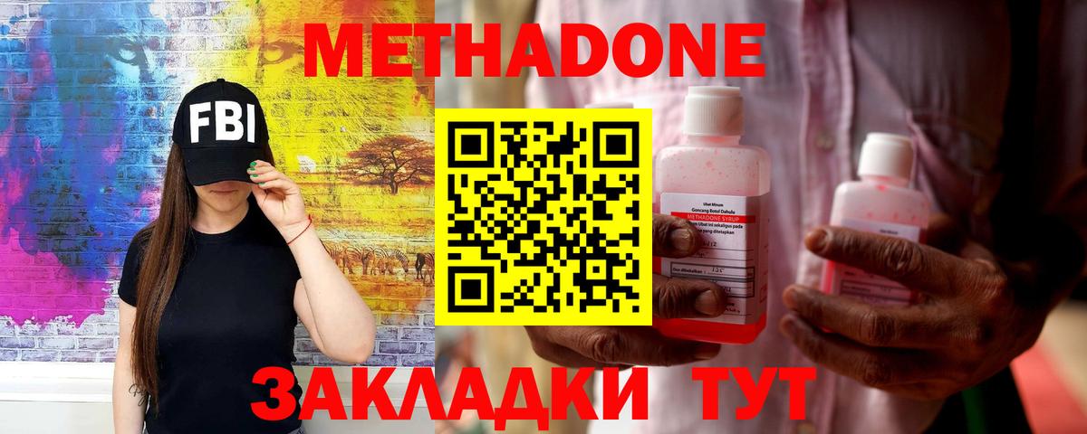 МЕТАДОН белоснежный Шелехов