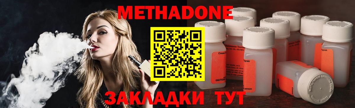 Метадон мёд  Вход с VPN  Шелехов  Метадон белоснежный 