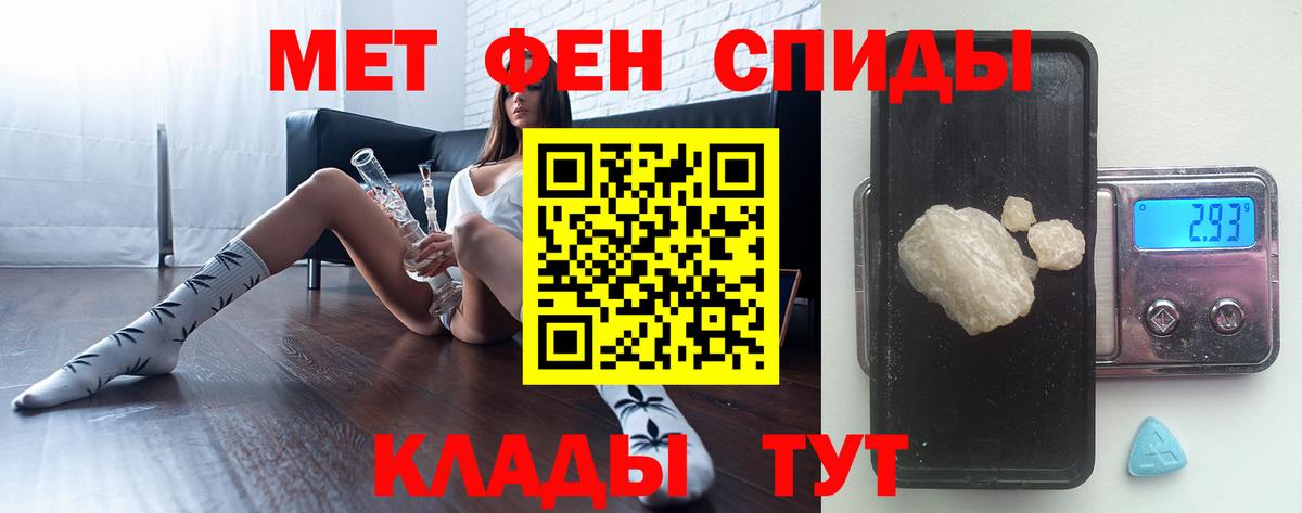 Шелехов  Метамфетамин мет  Вход с VPN 