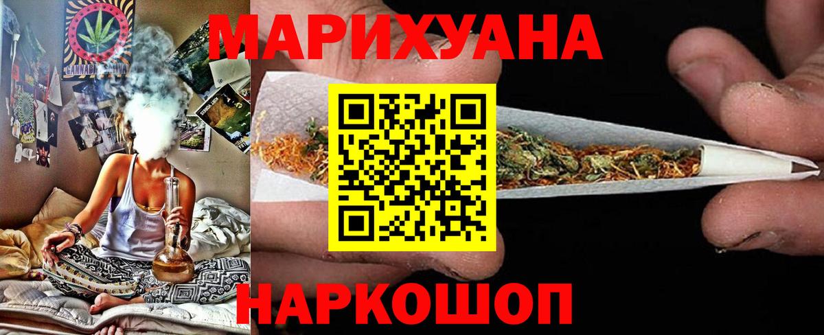 Бошки марихуана SATIVA & INDICA  Канабис AK-47  Вход с VPN  Каннабис индика  Шелехов 